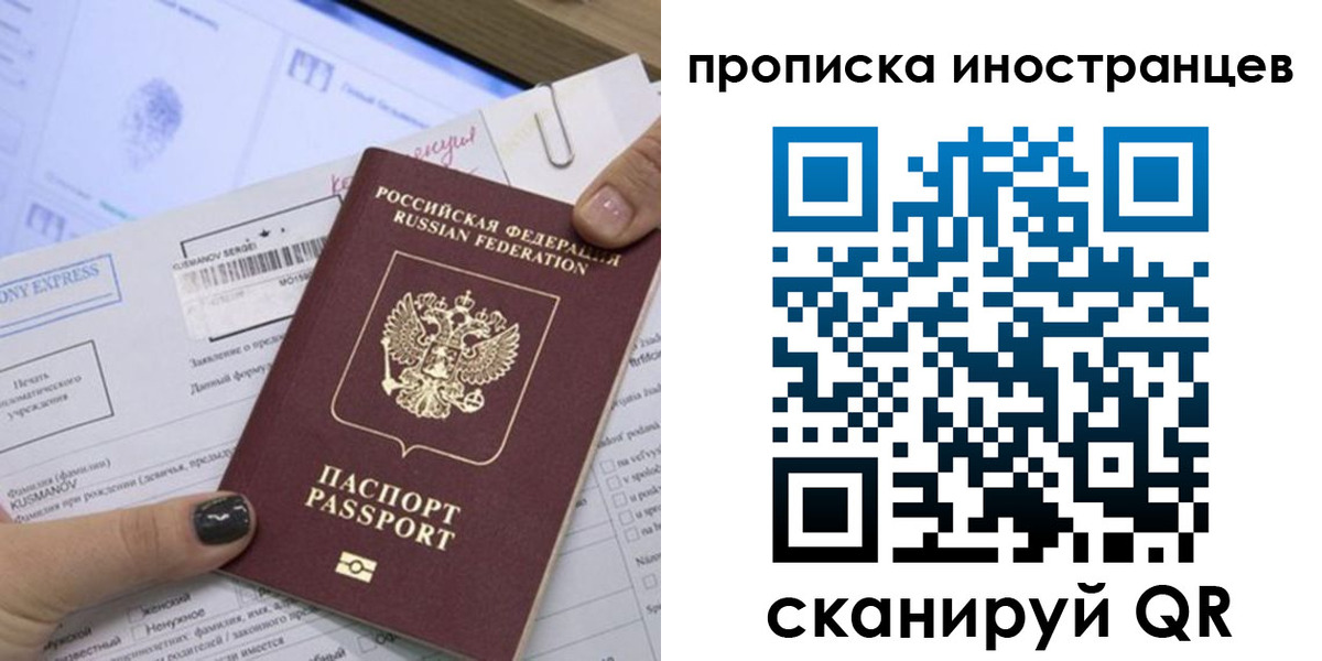 временная прописка в Буинске