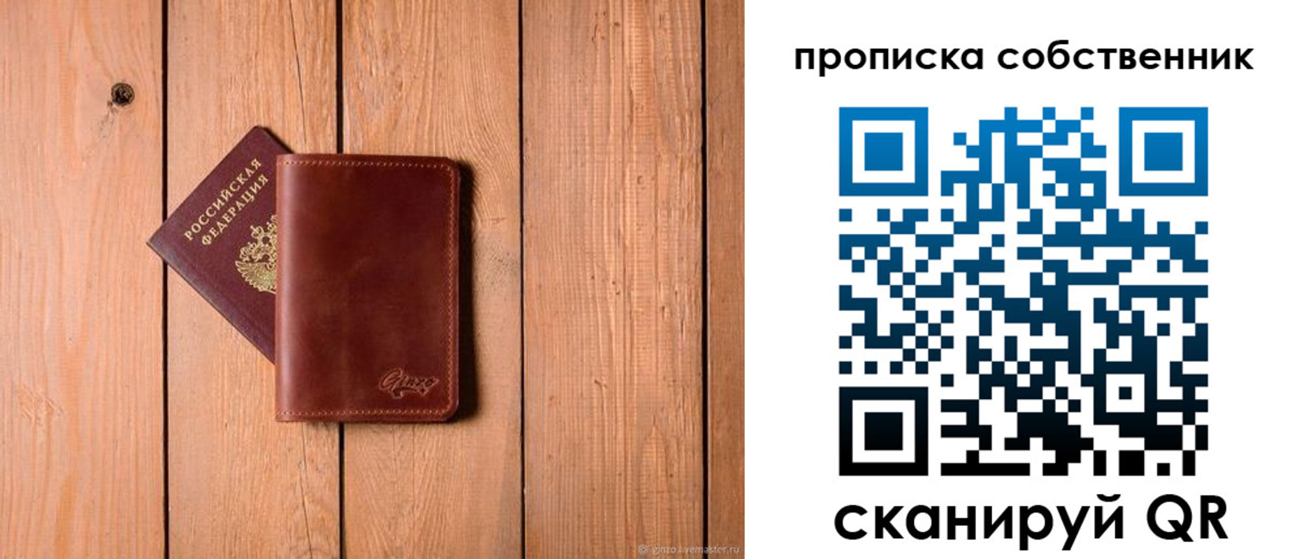 прописка регистрация в Буинске